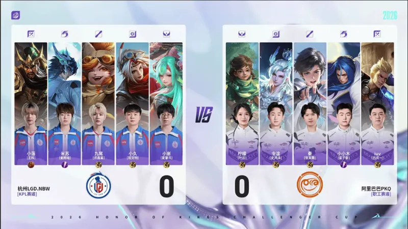 雷火电竞app下载-LGD 1-0 PKQ：小落关羽一马当先，LGD无限进攻摧枯拉朽